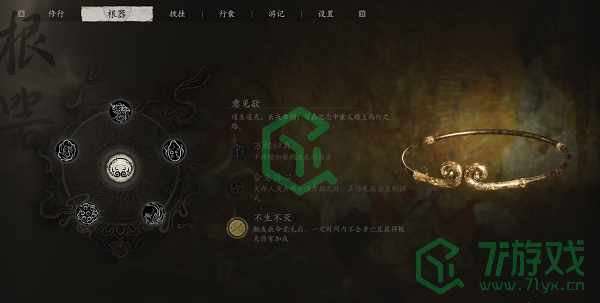 黑神话悟空二周目新增内容有哪些-二周目新增内容介绍