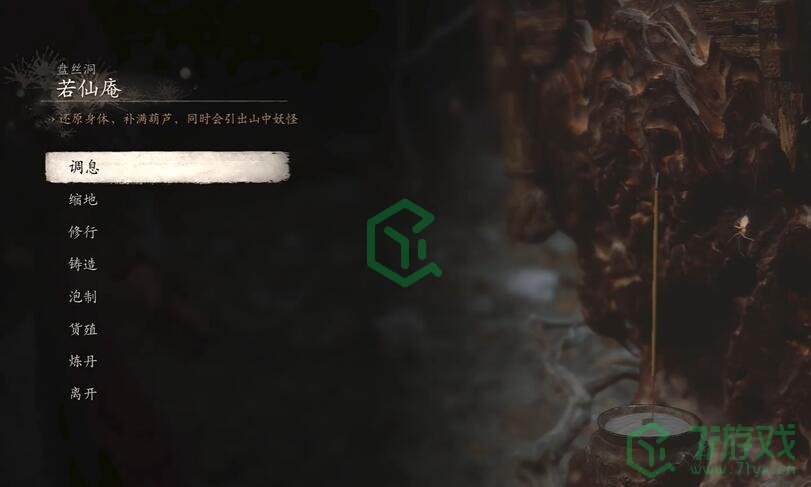 黑神话悟空咬牙恨齿四十难成就怎么做-咬牙恨齿四十难成就攻略