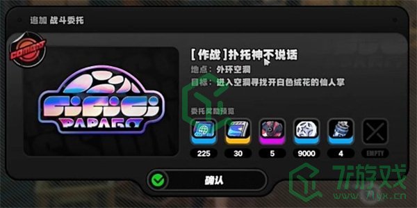 绝区零野火镇乐于助人奖章2怎么获得-野火镇乐于助人奖章2获取方法