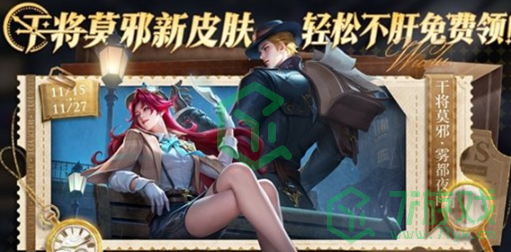 王者荣耀名侦探柯南联动有哪些福利-名侦探柯南联动福利介绍