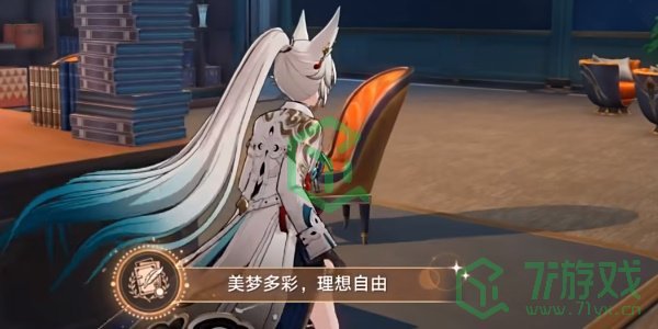 崩坏星穹铁道2.6美梦多彩理想自由成就怎么过-2.6美梦多彩理想自由成就攻略