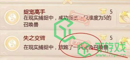 大话西游变色宝宝怎么获得-变色宝宝获取方法
