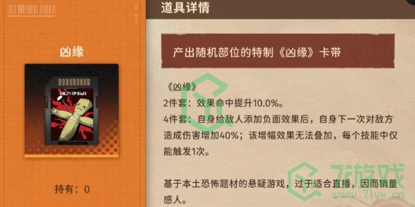 卡带套装效果有哪些-卡带套装效果介绍