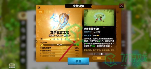 万龙觉醒装备如何突破-装备突破方法