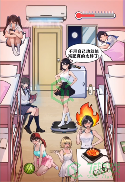 隐秘的档案女寝降温怎么过-女寝降温通关攻略