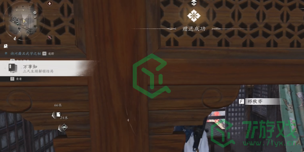 燕云十六声三尺生绡任务怎么做-三尺生绡任务攻略