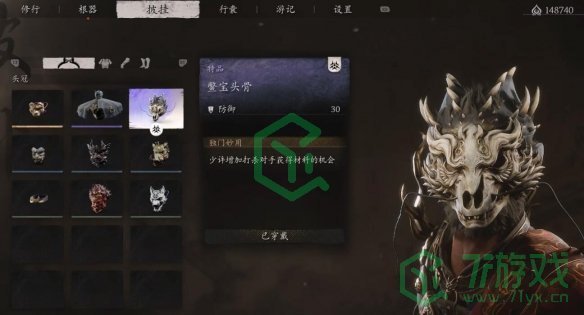黑神话悟空鳖宝头骨如何获取-鳖宝头骨获取方法