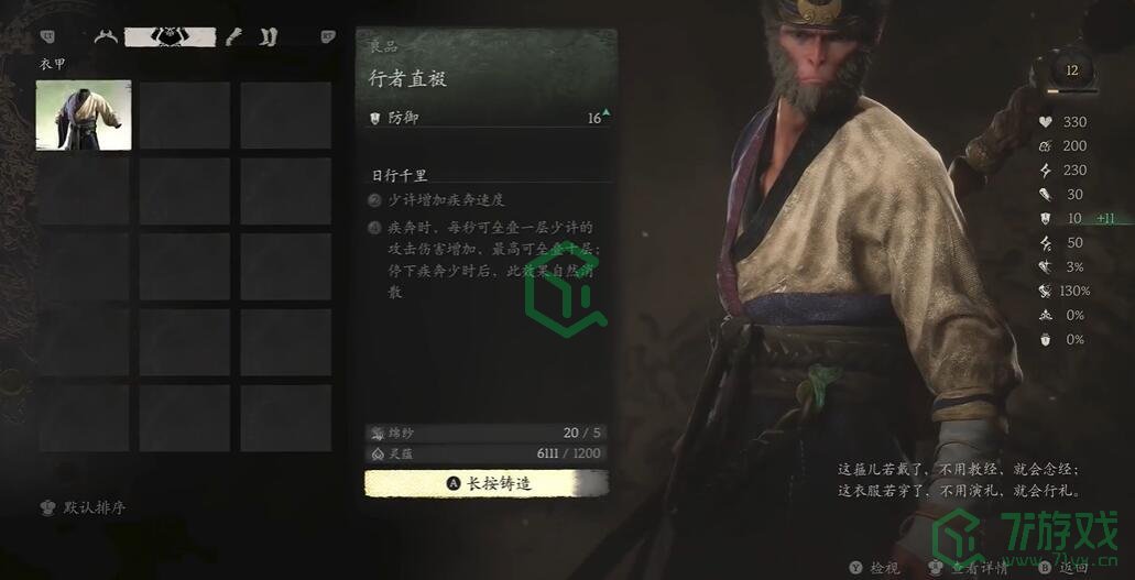 黑神话悟空敲敲打打第二难成就怎么做-敲敲打打第二难成就攻略