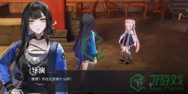 归龙潮特殊的照片任务怎么做-特殊的照片任务攻略