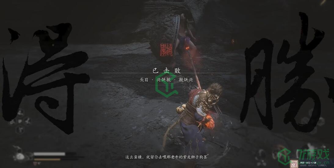 黑神话悟空两双一对五十六难成就怎么做-两双一对五十六难成就攻略