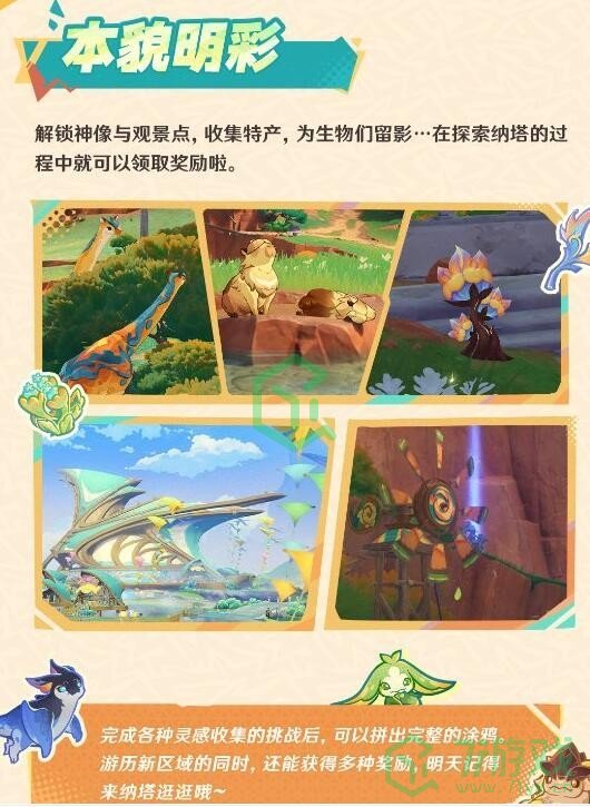 原神绮绘的踪绪活动怎么玩-绮绘的踪绪活动攻略