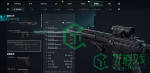 三角洲行动武器如何升级-武器升级方法