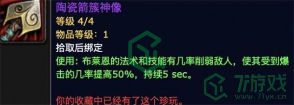 魔兽世界品牌忠诚成就怎么获得-品牌忠诚成就获取方法