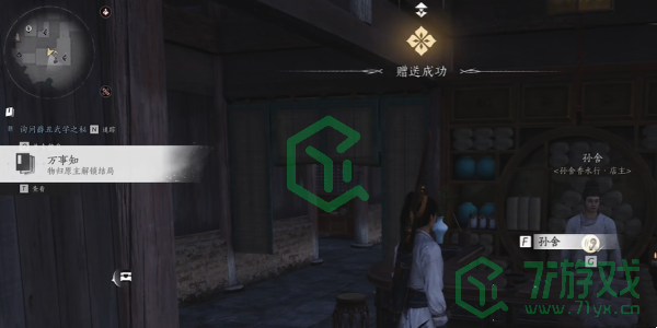 燕云十六声物归原主任务怎么做-物归原主任务攻略