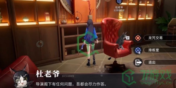 归龙潮龙咒交易任务怎么做-龙咒交易任务攻略