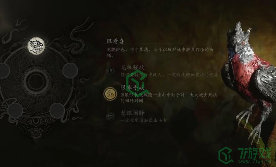 黑神话悟空根器耳听怒怎么获得-根器耳听怒获取方法
