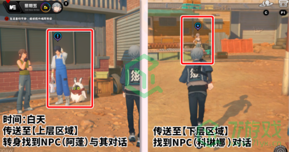绝区零1.2远行的序幕任务怎么过-1.2远行的序幕任务攻略