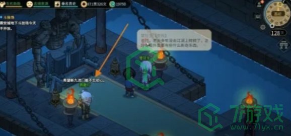 大侠立志传破天剑法如何获取-破天剑法获取方法