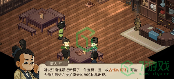 大侠立志传室火猪兽环怎么获得-室火猪兽环获取方法
