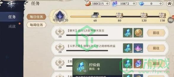 斗罗大陆逆转时空体力如何获取-体力获取方法