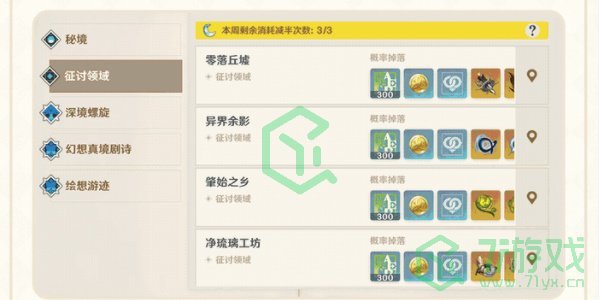 原神5.1版本更新优化内容有哪些-5.1版本更新优化内容介绍