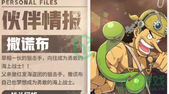 航海王壮志雄心哪个角色强-强力角色排行介绍