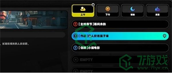 绝区零野火镇乐于助人奖章4奖章怎么获得-野火镇乐于助人奖章4奖章获取方法