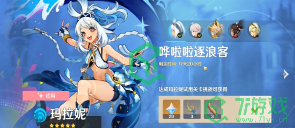 原神5.0只能听见夜风成就怎么走-5.0只能听见夜风成就攻略
