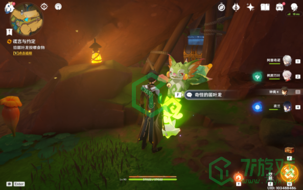 原神5.0谎言与约定任务怎么做-5.0谎言与约定任务攻略