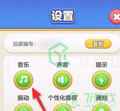 蛋仔滑滑背景音乐如何关闭-背景音乐关闭方法