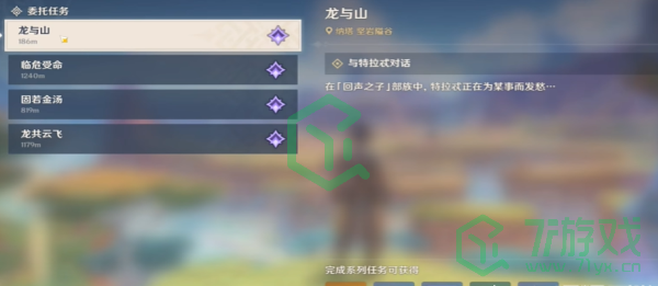 原神5.0飞叶捎来的胜利成就怎么做-5.0飞叶捎来的胜利成就攻略