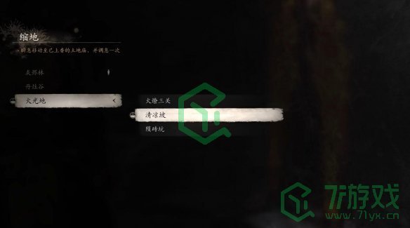 黑神话悟空火灵砂如何获取-火灵砂获取方法