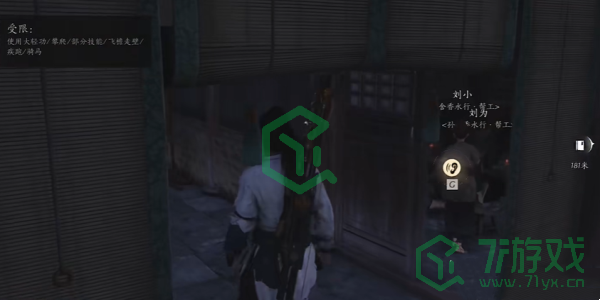 燕云十六声物归原主任务怎么做-物归原主任务攻略