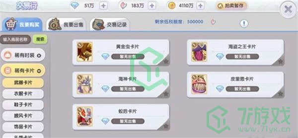 仙境传说新启航卡片如何获取-卡片获取方法