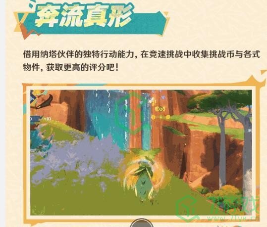 原神绮绘的踪绪活动怎么玩-绮绘的踪绪活动攻略