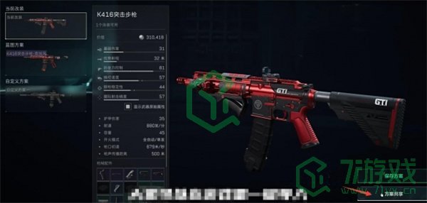 三角洲行动改枪代码怎么输入-改枪代码输入方法