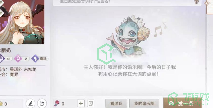 天谕手游怎么踩谕乐圈-踩谕乐圈方法介绍
