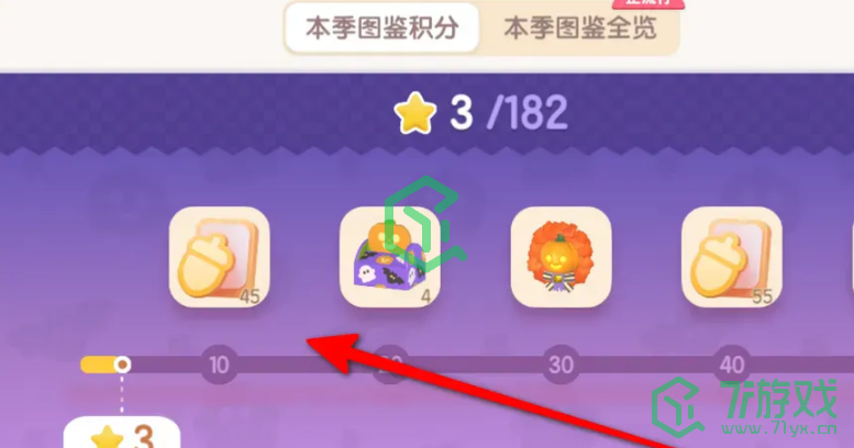 心动小镇奇灵夜季图鉴积分在哪-奇灵夜季图鉴积分查看方法