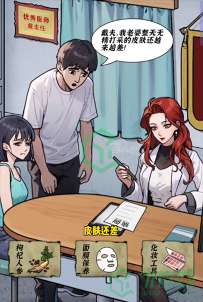隐秘的档案戴夫医人怎么过-戴夫医人通关攻略
