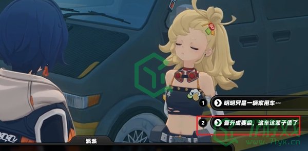 绝区零派派偶遇事件任务怎么做-派派偶遇事件任务攻略