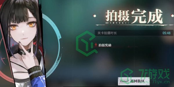 归龙潮神秘的隔间任务怎么做-神秘的隔间任务攻略