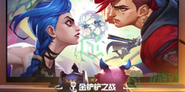 金铲铲之战s13赛季新机制是什么-s13赛季新机制介绍