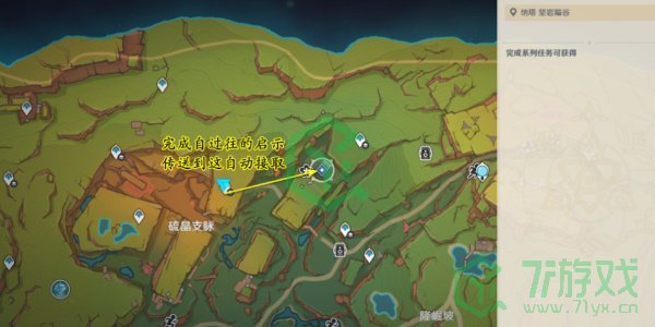 原神5.0将行之路任务怎么做-5.0将行之路任务攻略