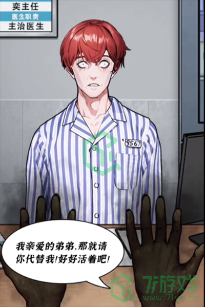 隐秘的档案被锁住的人怎么过-被锁住的人通关攻略