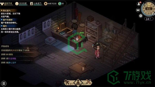 大侠立志传无名小村机关宝箱在哪-无名小村机关宝箱位置介绍