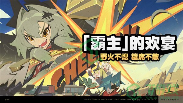 绝区零霸主的欢宴活动怎么玩-霸主的欢宴活动玩法