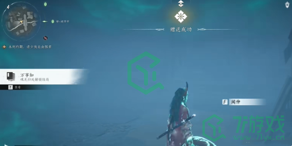 燕云十六声魂无归处任务怎么做-魂无归处任务攻略