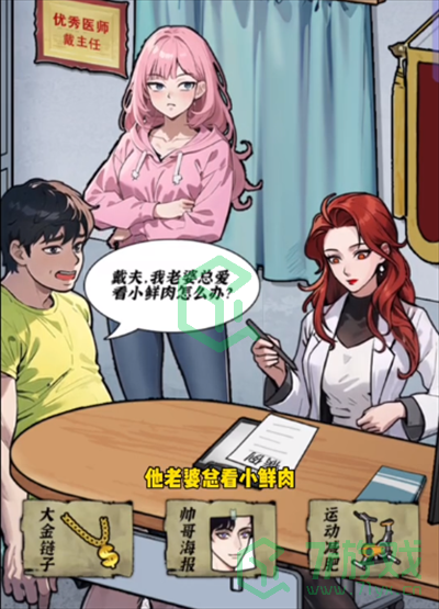 隐秘的档案戴夫医人怎么过-戴夫医人通关攻略