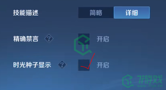 王者荣耀九周年时光种子在哪看-九周年时光种子查看位置