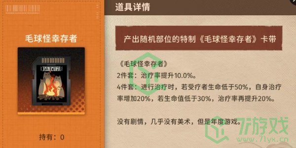 卡带套装效果有哪些-卡带套装效果介绍